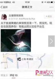 黄鳝女主播琪琪本人照,揭秘网络红人的真实面貌