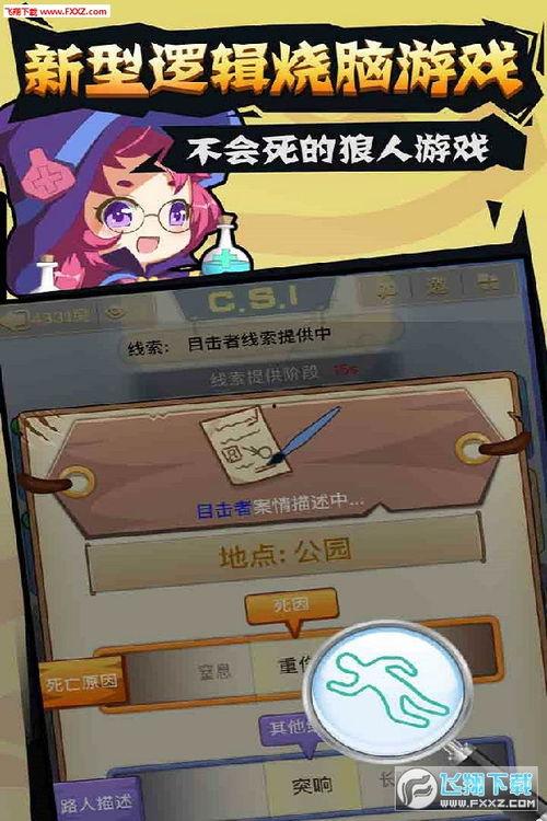 欢乐狼人图片,一场充满惊喜与智慧的奇幻之夜