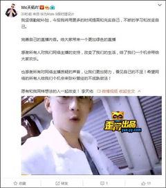 网红主播天佑照片