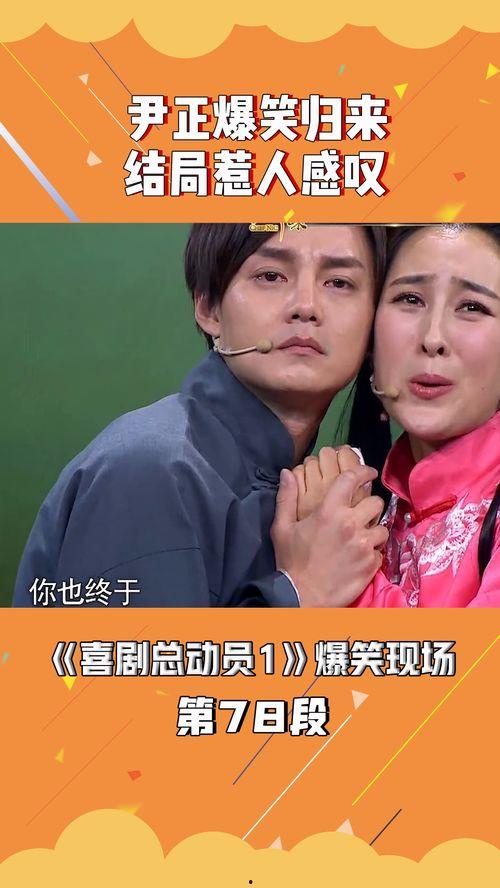 尹正搞笑小品,笑料百出，欢乐无限